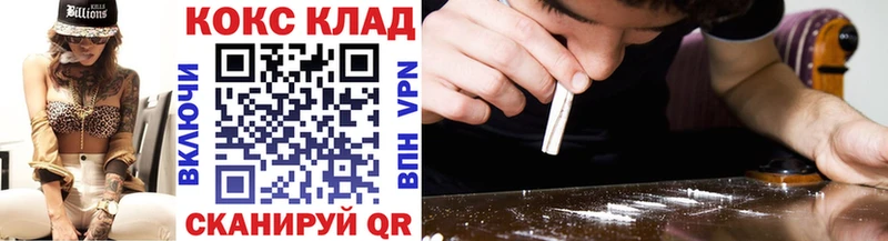 купить наркотики сайты  Торопец  Кокаин VHQ 