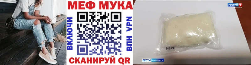 Меф мяу мяу мука Торопец